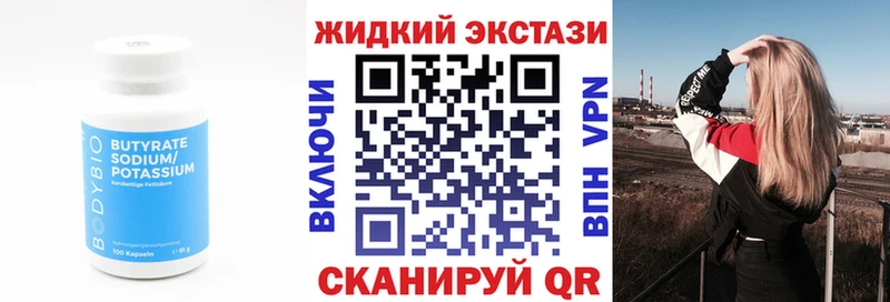 БУТИРАТ бутандиол  где продают   darknet телеграм  Лабинск 