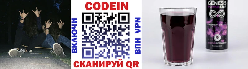 даркнет сайт  blacksprut   Кодеиновый сироп Lean Purple Drank  Лабинск 