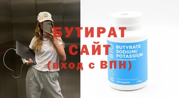 бутират Алексеевка