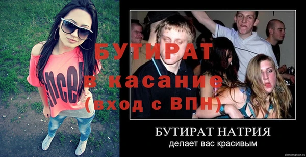 бутират Алексеевка