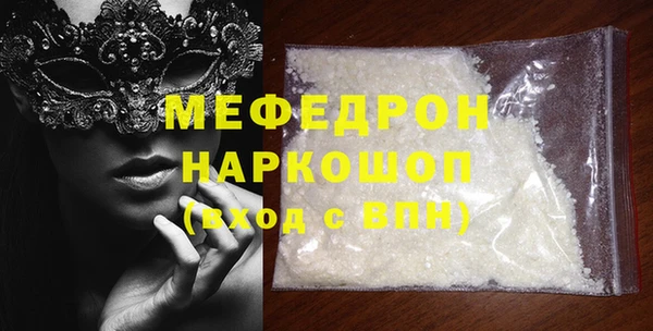 мефедрон мука Абаза