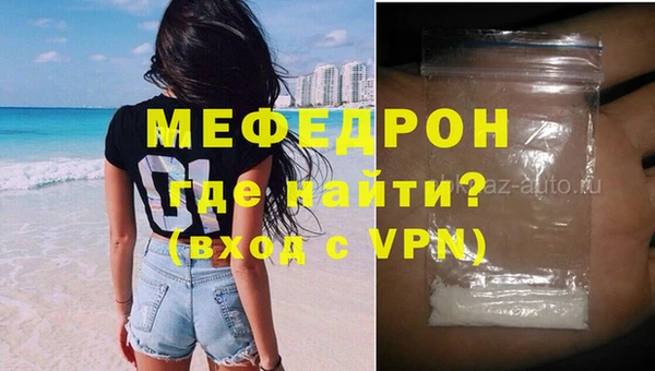 мефедрон мука Абаза